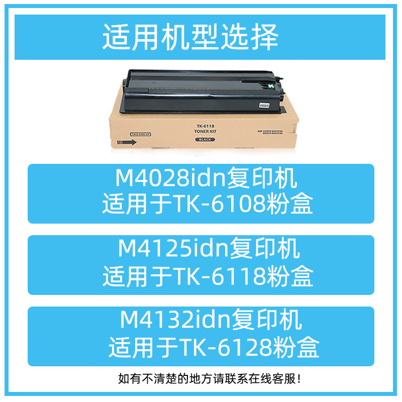 适用京瓷TK-6118粉盒墨粉 M4125打印机碳粉 京瓷m4125idn打印机复印机墨粉盒,淘宝优惠券,粉丝福利购,淘宝优惠卷