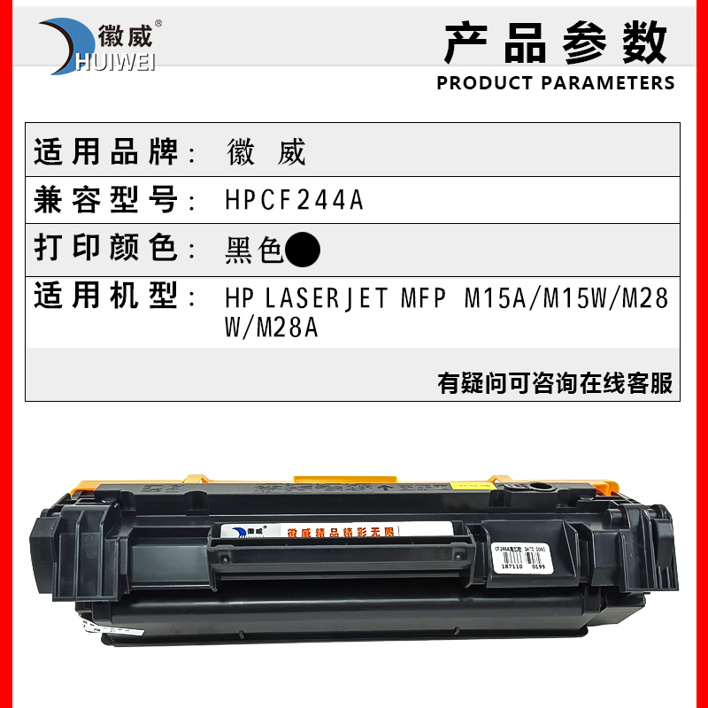 适用 惠普M30w硒鼓M28a/w M31w M17w m16a M29a M30a墨盒Laserjet M15w打印机HP47A粉盒CF247A cf244A cf248A - 图0