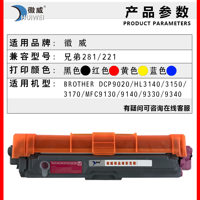 适用兄弟HL3150CDN粉盒TN281BK 285CMY MFC-9140CDN 9330CDW 9340CDW硒鼓DCP9020CDN HL3140CW 3170CDW碳粉盒 - 图0