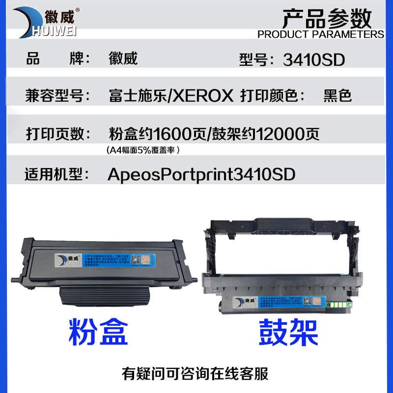 适用Fuji Xerox富士施乐3410SD激光一体机CT351281墨盒CT203485感光鼓3410易加粉粉盒AP3410sd硒鼓-图0