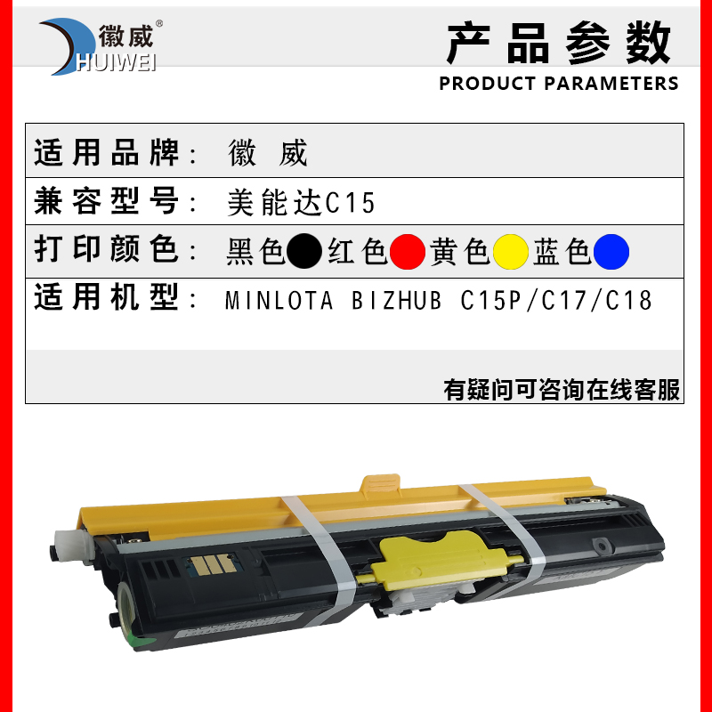 适用柯尼卡美能达c15p粉盒Konica Minolta Bizhub C15p c17 c18 TNP32K打印机硒鼓墨粉盒 - 图0