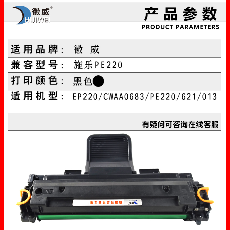 适用富士施乐Fuji Xerox Work Centre PE220激光打印机一体机硒鼓碳粉施乐PE220易加粉墨盒墨粉 - 图0