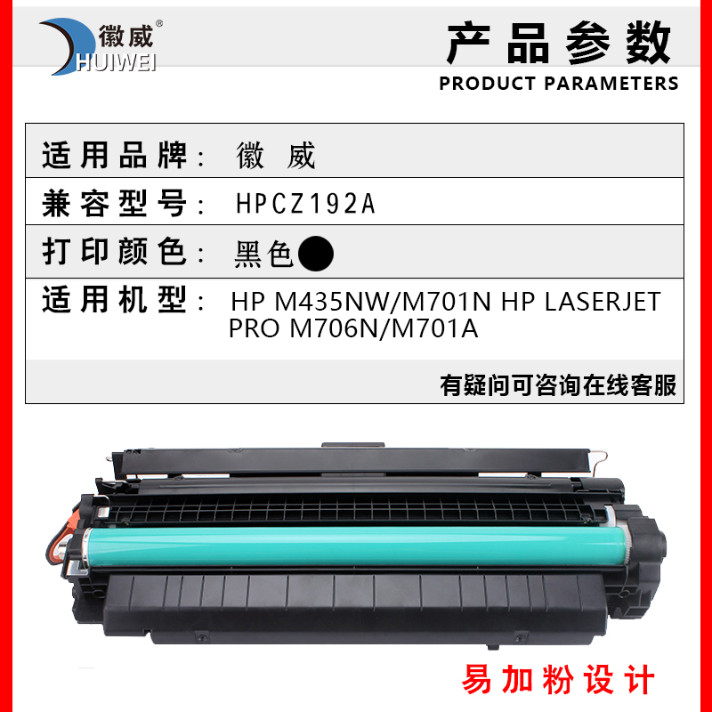 适用 惠普HP93a硒鼓CZ192a Pro 400 MFP M435nw M701a M701n打印机墨盒LaserJet M706n易加粉hp192a - 图0