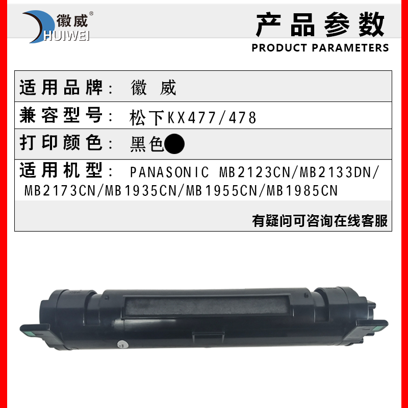 适用Panasonic松下KX FAD478CN硒鼓 MB2128CN打印机粉盒 MB2138 2178 2123 2133CN kx-fac477粉盒 1935CN墨盒 - 图0