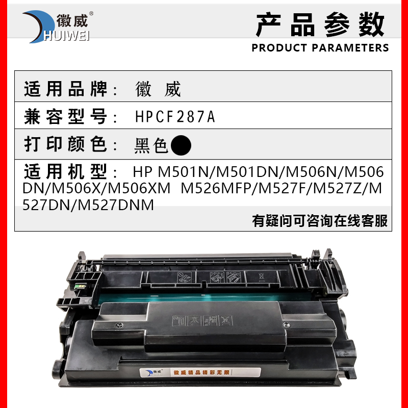 适用惠普HP87a硒鼓CF287a Pro M501dn M501n打印机墨盒mfp M506x - 图0