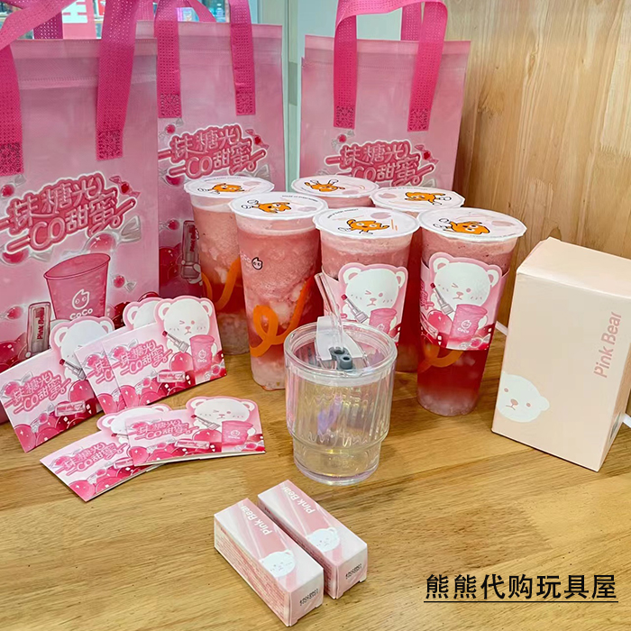 正版coco联名Pinkbear皮可熊糖光口红粉少女心可爱玻璃吸管杯杯套