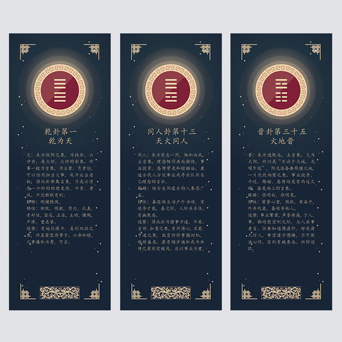 现代六十四卦牌64卦牌八卦牌 禅易牌伏羲/八卦牌卡 - 图0