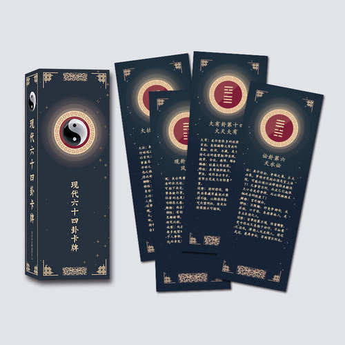 现代六十四卦牌64卦牌八卦牌 禅易牌伏羲/八卦牌卡 - 图1