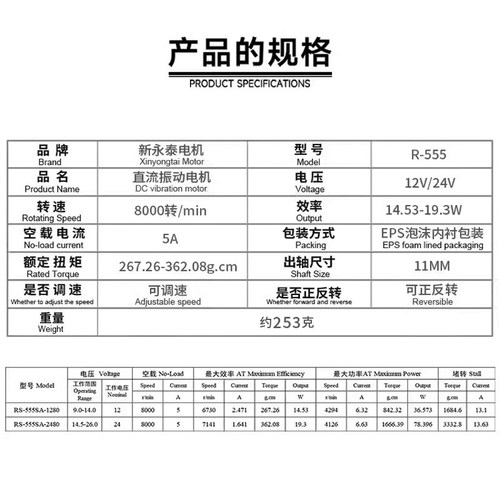新永泰R-555微型双头扇行超强震动振动电机 小型马达6v12v24v - 图3