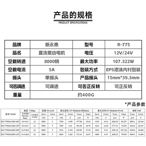 R775偏心扇型微型直流振动电机12v24v暴力高频震动器马达高速电机 - 图3