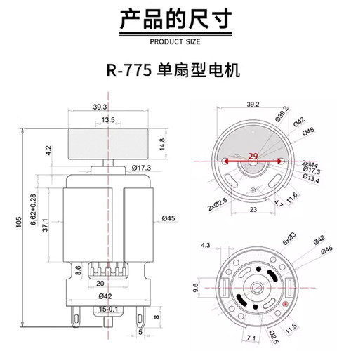 R775偏心扇型微型直流振动电机12v24v暴力高频震动器马达高速电机 - 图2