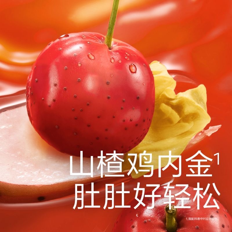 babycare光合星球山楂鸡内金六物吸吸乐儿童喝水伴侣食品级吸管 - 图1