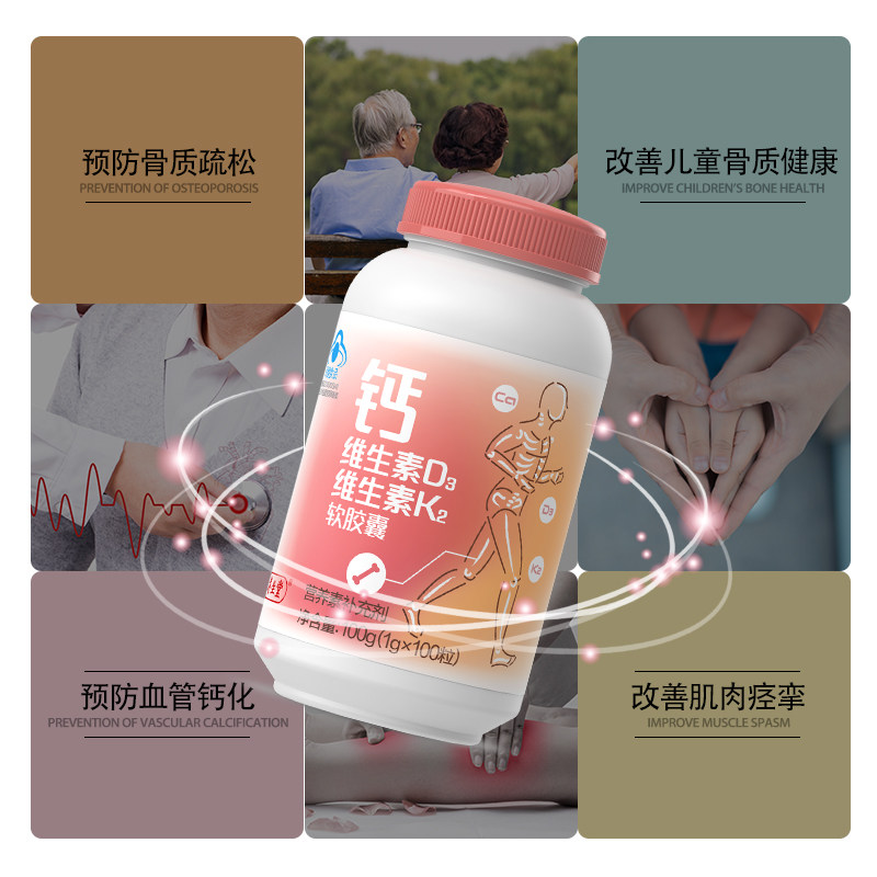 养生堂维生素d3维生素k2成年软胶囊 科创易康保健食品维生素/复合维生素