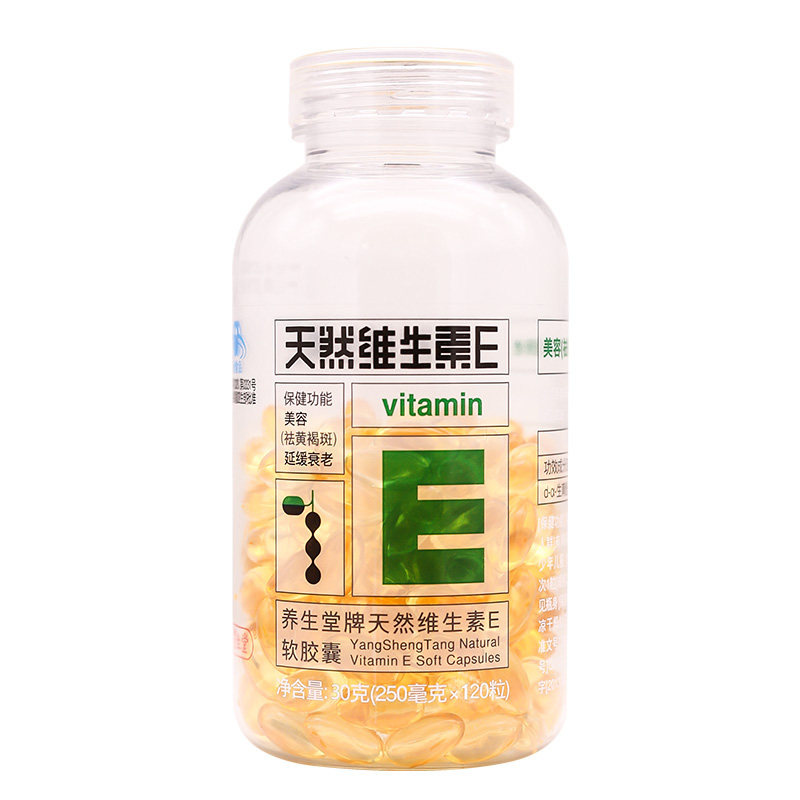 养生堂天然维生素e ve120粒软胶囊 科创易康保健食品维生素/复合维生素
