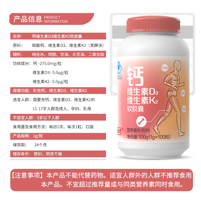 养生堂维生素d3维生素k2成年软胶囊 科创易康保健食品维生素/复合维生素