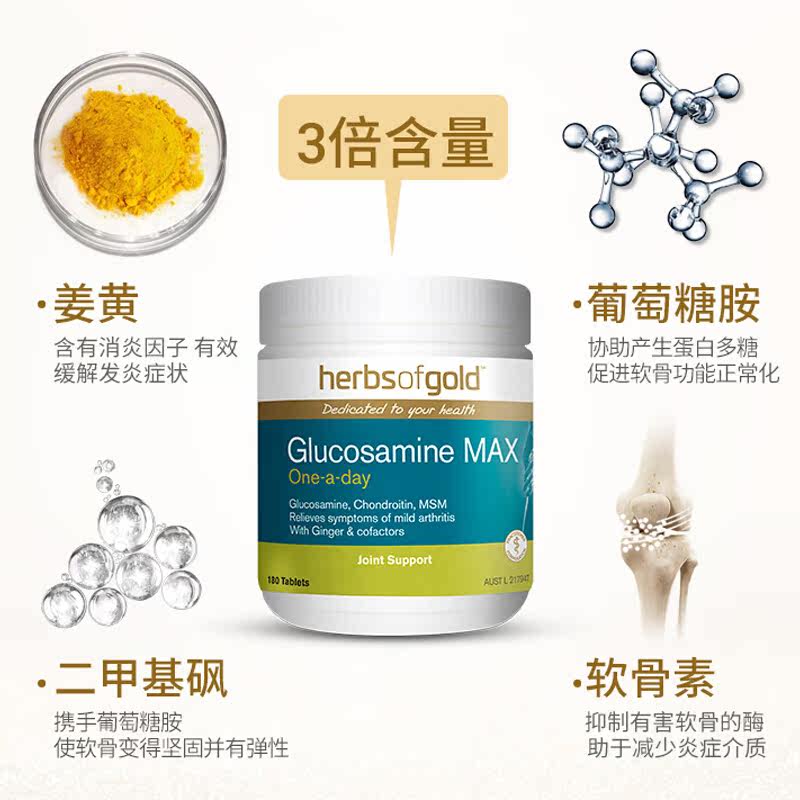 澳洲软骨素原装进口非美国宝葡萄糖 DAILYBALANCE海外氨基葡萄糖