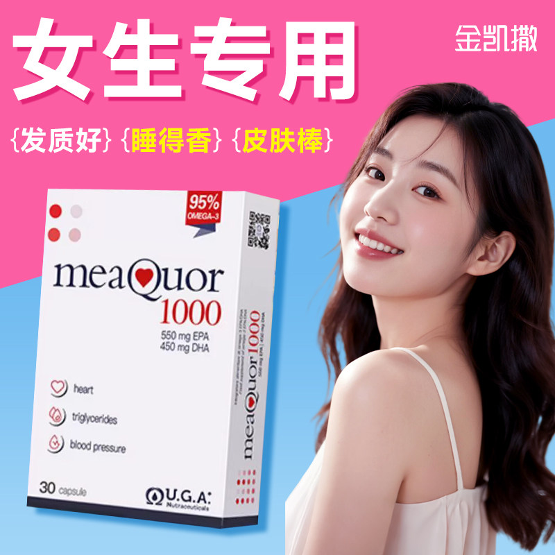 金凯撒鱼油omega3深海鱼油胶囊高浓度DHA健身进口官方旗舰店正品