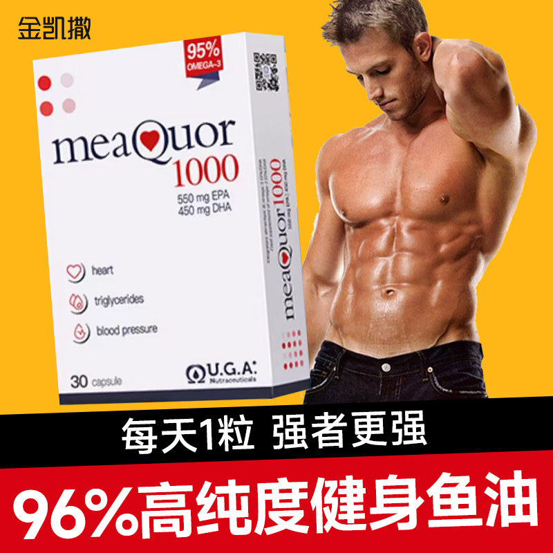 金凯撒鱼油omega3深海鱼油胶囊高浓度DHA健身进口官方旗舰店正品