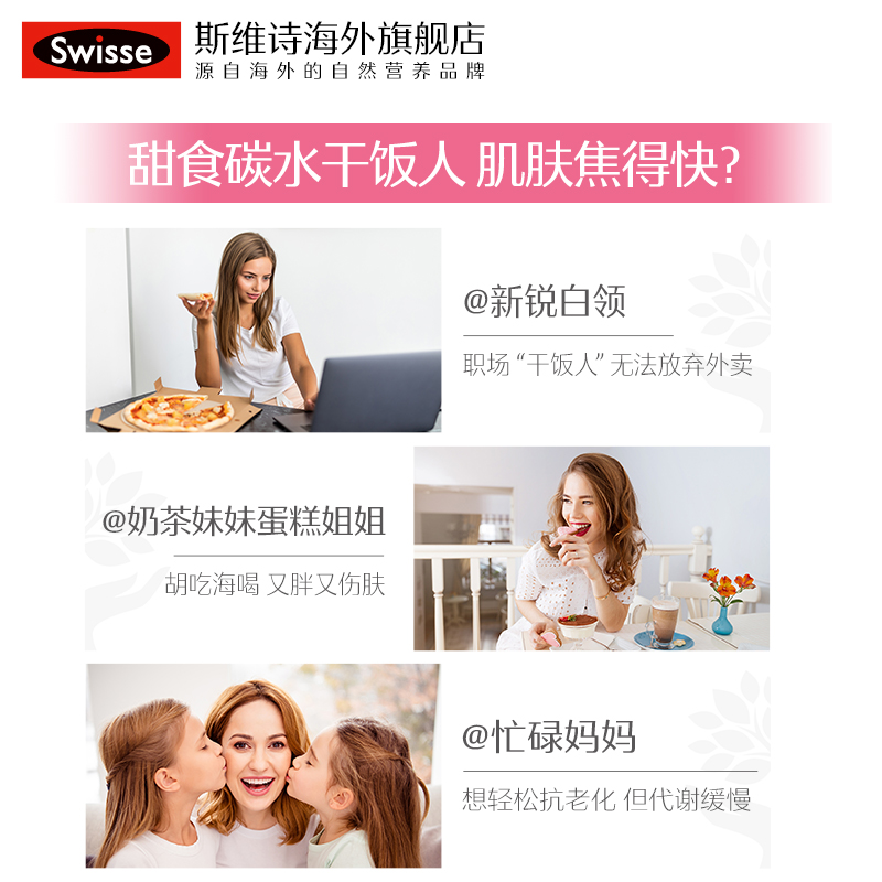 swisse葡萄籽粉胶囊原花青素精华抗糖烟酰胺斯维诗旗舰店官方焕白 - 图3