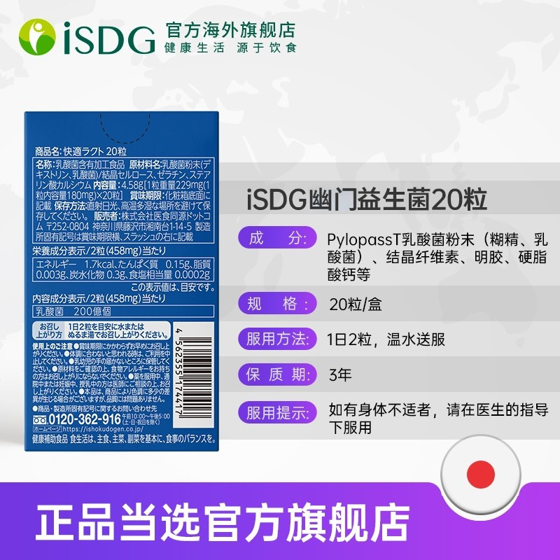 isdg益生菌四联养胃调理肠胃胶囊 DAILYBALANCE海外益生菌