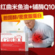 Red Caesar Fish Oil 90 Capsules
