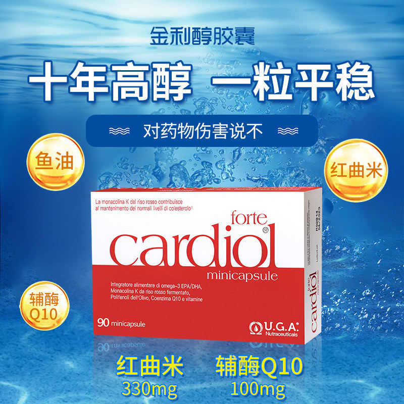 红凯撒深海鱼油金凯撒红曲米软胶囊胆固醇血管健康官方旗舰店正品
