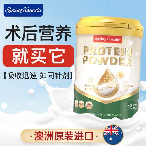 无糖蛋白粉术后恢复营养品免疫力老年人医院乳清糖尿人专用化疗 - 图0