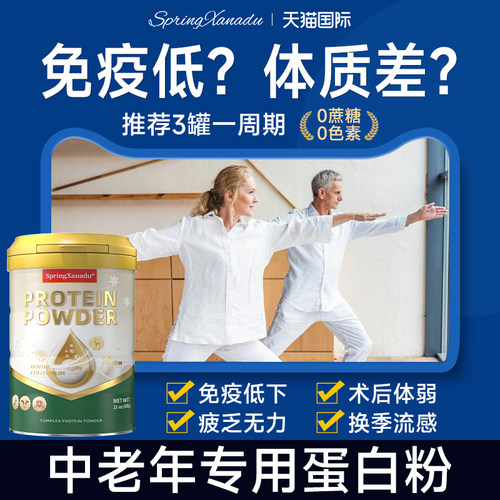无糖蛋白粉术后恢复营养品免疫力老年人医院乳清糖尿人专用化疗 - 图2