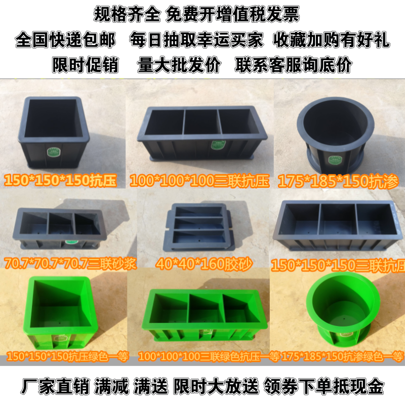 混凝土塑料试模抗渗砼100三联水泥模150方试块盒砂浆70.7试块模具 - 图1