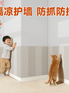 【养猫家庭必入】防抓毛毡墙贴板