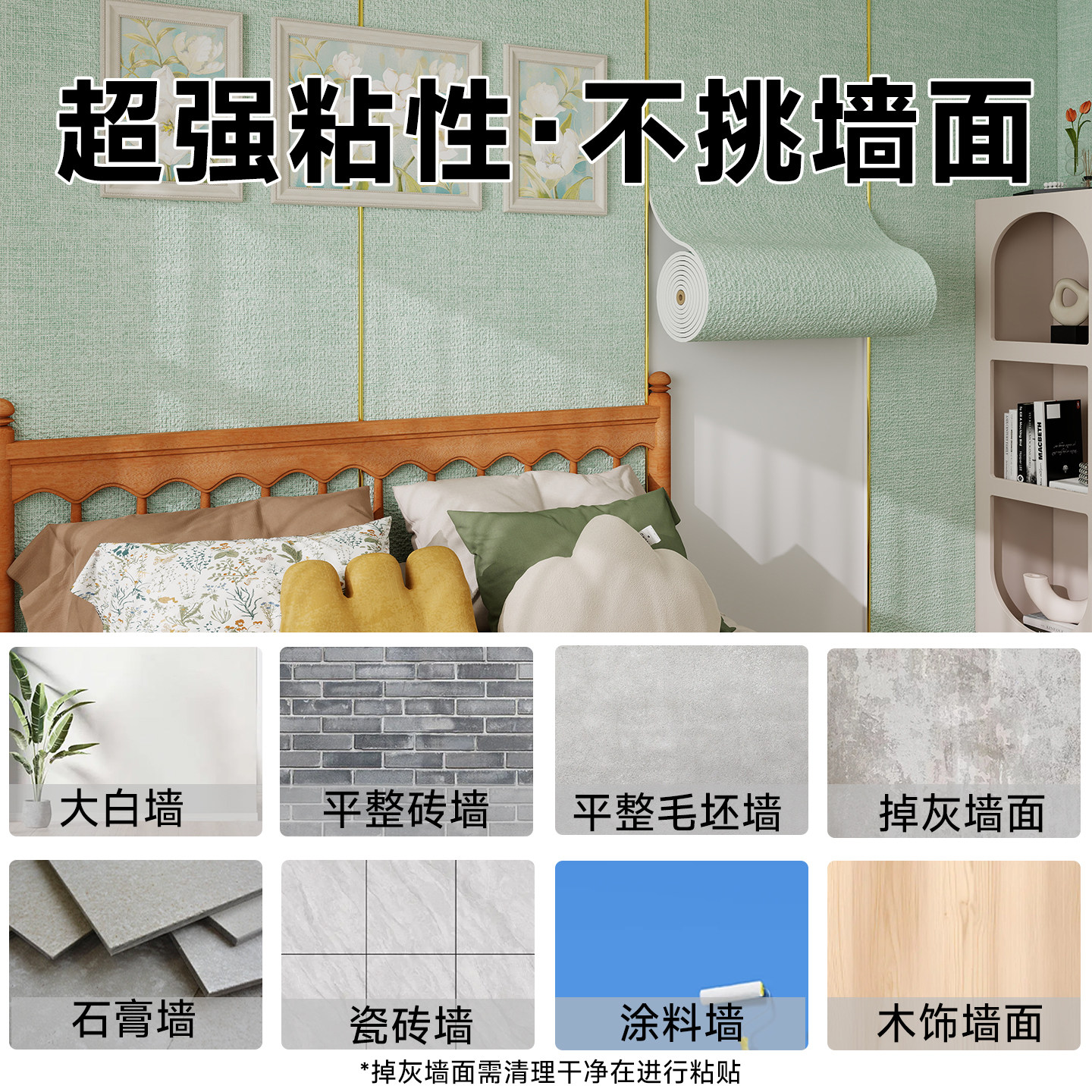 墙布遮丑装饰卧室壁纸自粘背景墙床头软包墙贴不伤墙可移除护墙板,淘宝优惠券,粉丝福利购,淘宝优惠卷