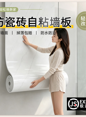 【低成本翻新】大理石自粘墙贴！
