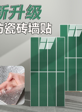 【长条仿瓷砖墙贴】餐厅翻新专用