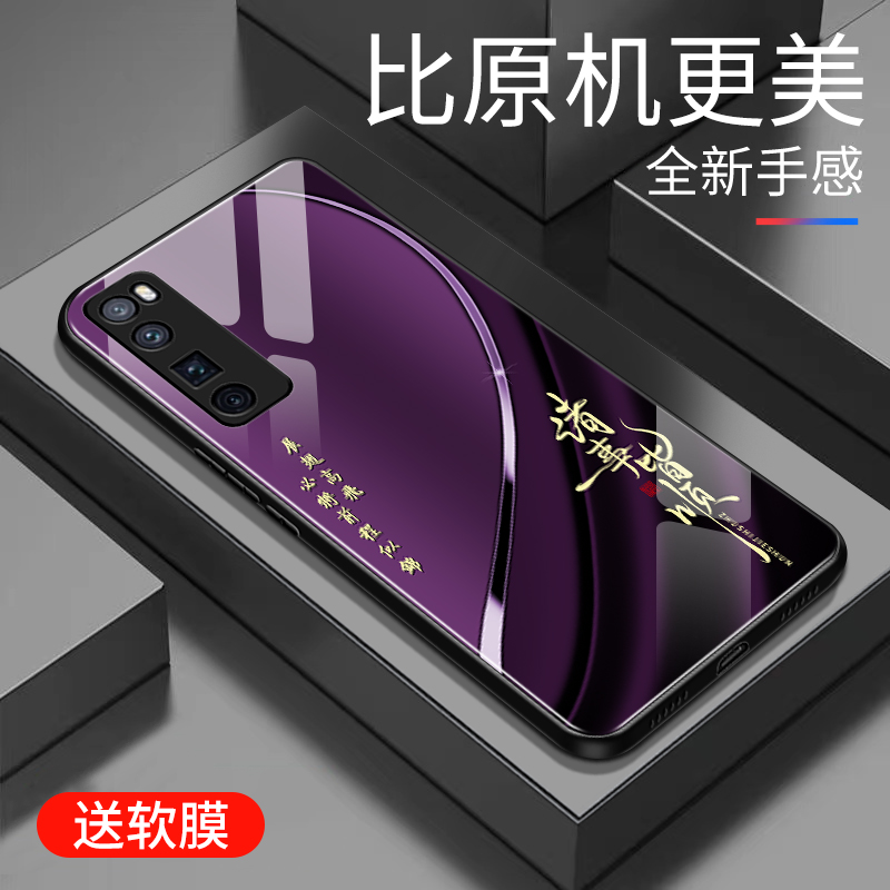 适用于华为Nova7pro手机壳防摔玻璃壳男女新款个性渐变网红创意nova7pro保护壳时尚潮牌手机套商务外壳高颜值 - 图1