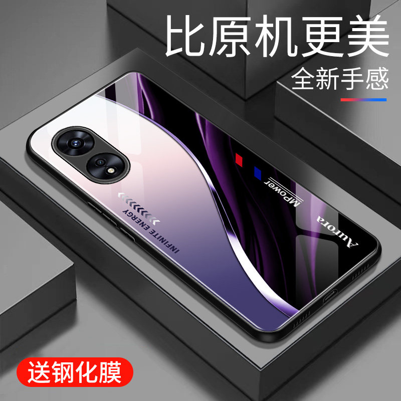 适用于OPPOA97手机壳玻璃5G渐变新款个性网红创意保护套镜面时尚潮牌硅胶手机套a97超薄外壳OPPO高颜值