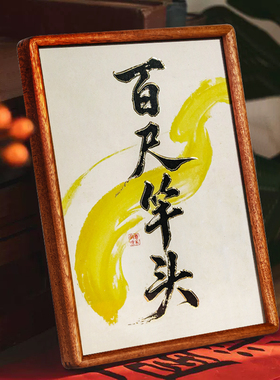 百尺竿头铜雕画手工錾刻装饰摆台