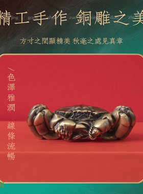 黄铜八方来财马上有钳