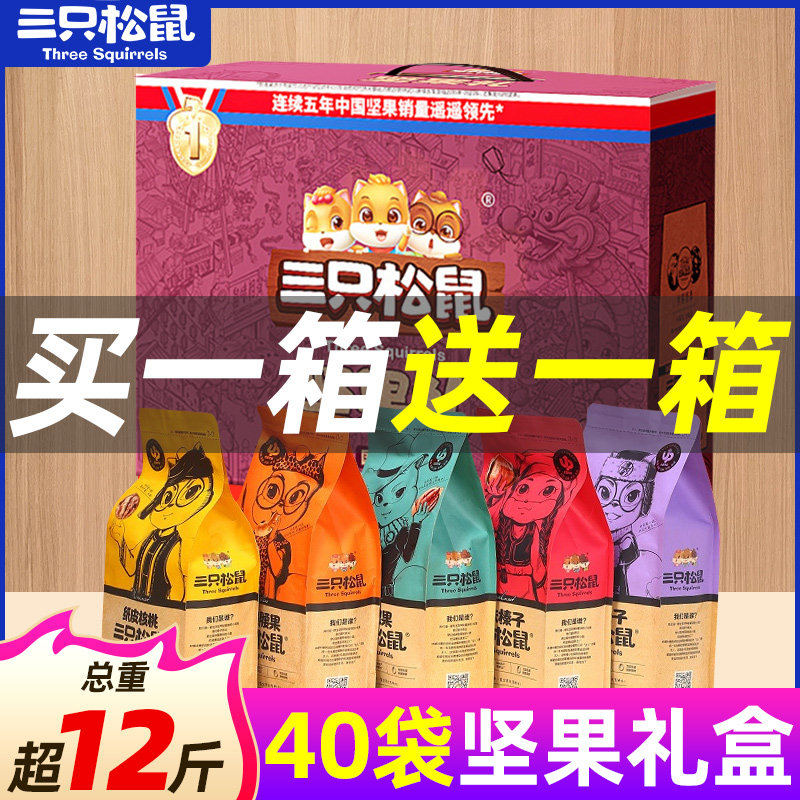 三只松鼠坚果礼盒高端零食大礼包礼物新年货过年食品送礼走亲戚,淘宝优惠券,粉丝福利购,淘宝优惠卷