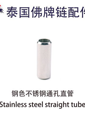 泰伽直管不锈钢钛钢材质