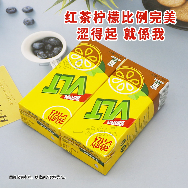 香港进口VITA维他柠檬茶饮料330ml*8盒家庭聚会经典港式休闲饮品,淘宝优惠券,粉丝福利购,淘宝优惠卷