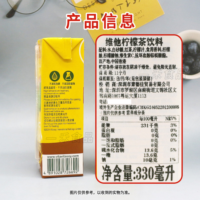 香港进口VITA维他柠檬茶饮料330ml*8盒家庭聚会经典港式休闲饮品,淘宝优惠券,粉丝福利购,淘宝优惠卷