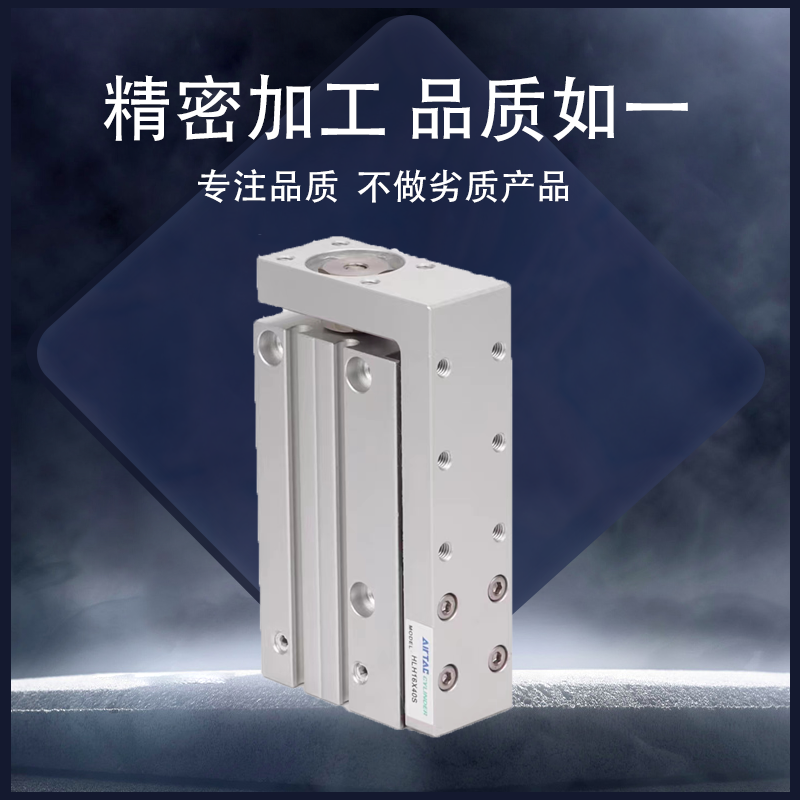 AIRTAC亚德客滑台气缸HLH6/10/16/20X5/10/15/20/25/30/40/50/60S,淘宝优惠券,粉丝福利购,淘宝优惠卷