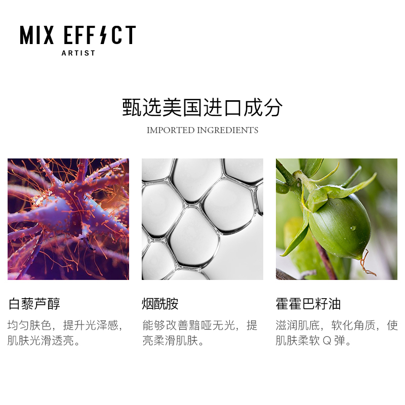 MIXEFFECT混合效应 白藜芦醇精华液匀亮肤色改善暗沉水亮保湿30ml - 图1