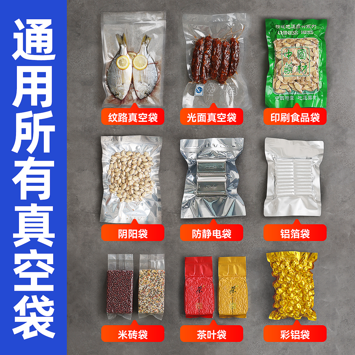 美吉斯不挑袋抽真空食品包装机家用商用小型全自动密封保鲜封口机-图3