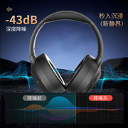 【瑞博士】ANC主动降噪头戴式无线耳机