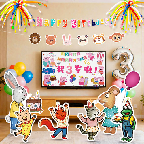 小猪佩奇生日投屏背景男女宝宝周岁派对气球场景主题装饰全套布置 - 图0