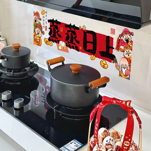 乔迁之喜装饰新居布置蒸蒸日上厨房玻璃静电贴纸搬家入宅仪式用品 - 图2
