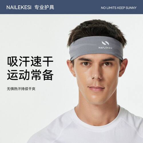 运动头带吸汗止汗冷感发带男头巾四季网球羽毛球出汗绑带女扎头带 - 图2