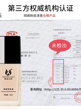 隔离雅顿兰斯任何肤质遮瑕护肤品