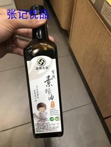 Taiwan Happy Springs Organic Vegetarian Oyster Oil Imported Vegan Oil Mushroom Soysauce